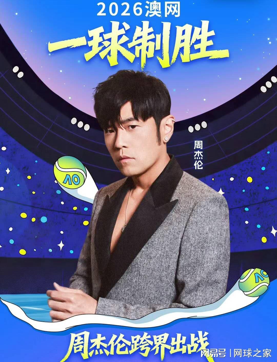 开云体育官网-周杰伦官宣将参加澳网一球致胜赛，阿卡穿詹姆斯球衣训练引热议