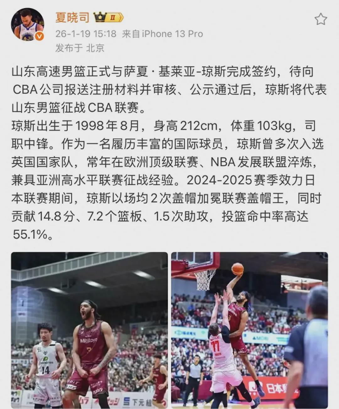 开云体育登录-山东男篮官宣新外援！身高2米12，NBA落选秀，盖帽王