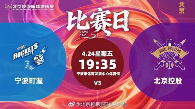 开云体育中国-CBA｜北控男篮客负宁波无缘季后赛，赛季目标未能达成