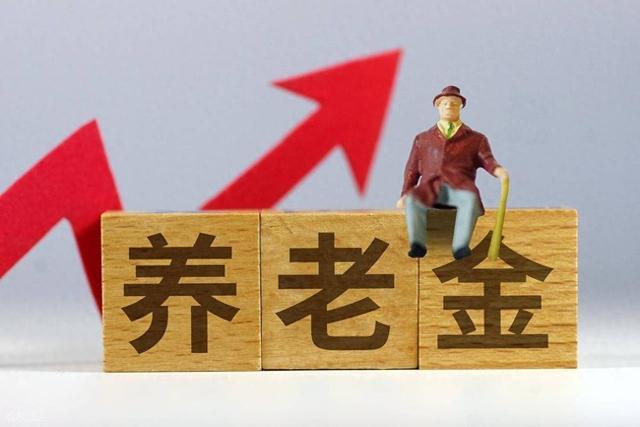 开云体育登录-退休人员速查！1992年前干过这4类工作 每月多领一笔钱 别白吃亏